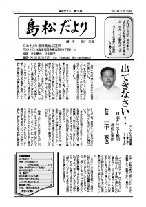 島松だより第19号_2002-11-10_ページ_1