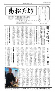 島松だより第24号_2007-12-02_ページ_1