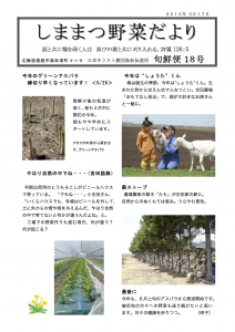 島松だより第34号_2015-05-17